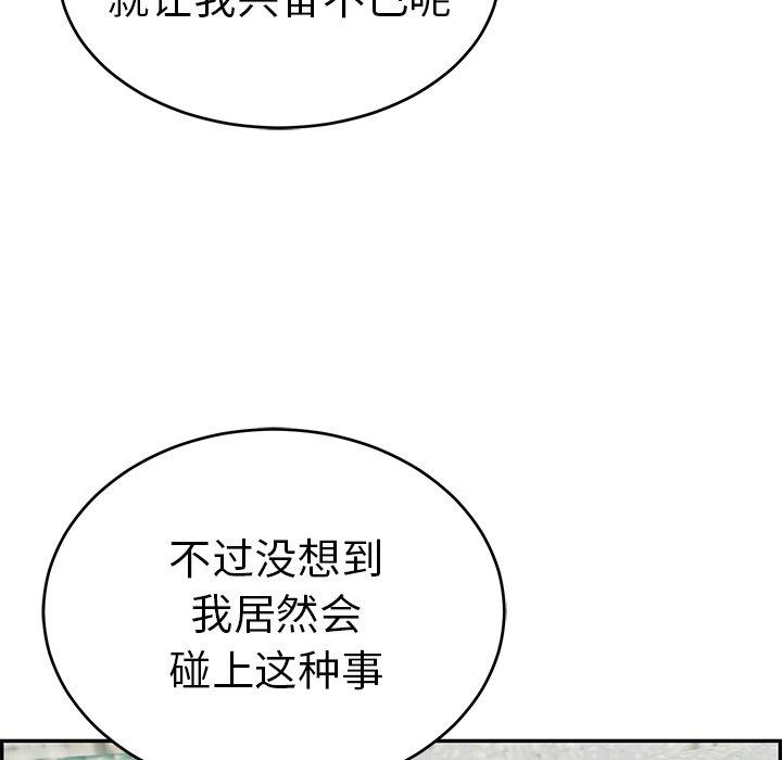 致命的你[抖漫]韩漫全集-致命的你-第 30 话无删减无遮挡章节图片 