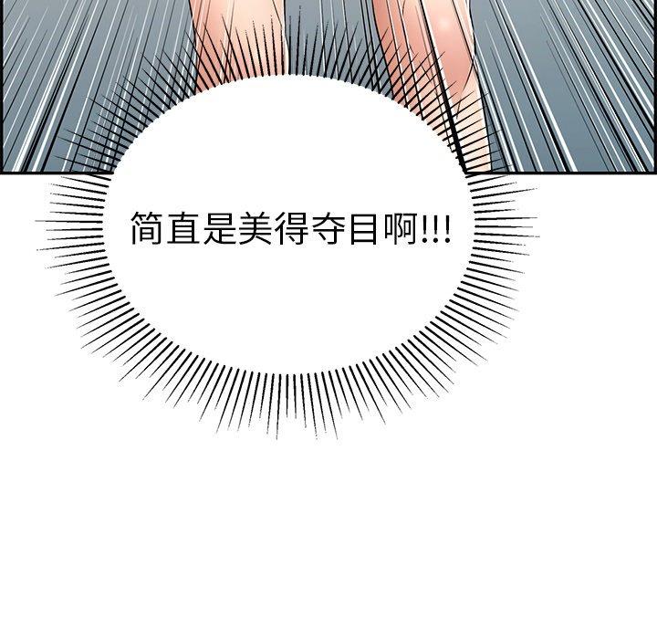 致命的你[抖漫]韩漫全集-致命的你-第 30 话无删减无遮挡章节图片 