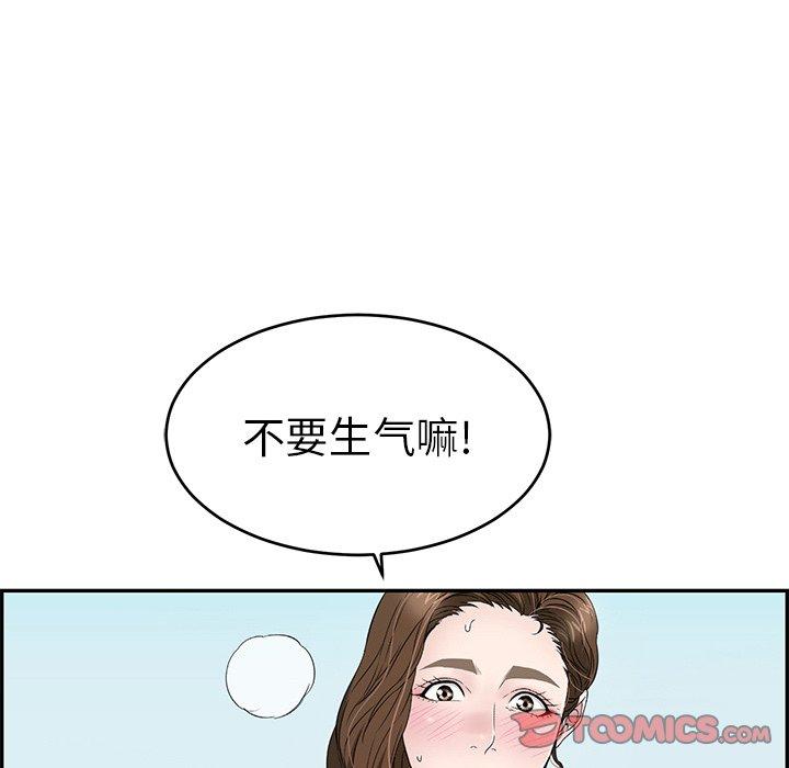 致命的你[抖漫]韩漫全集-致命的你-第 30 话无删减无遮挡章节图片 