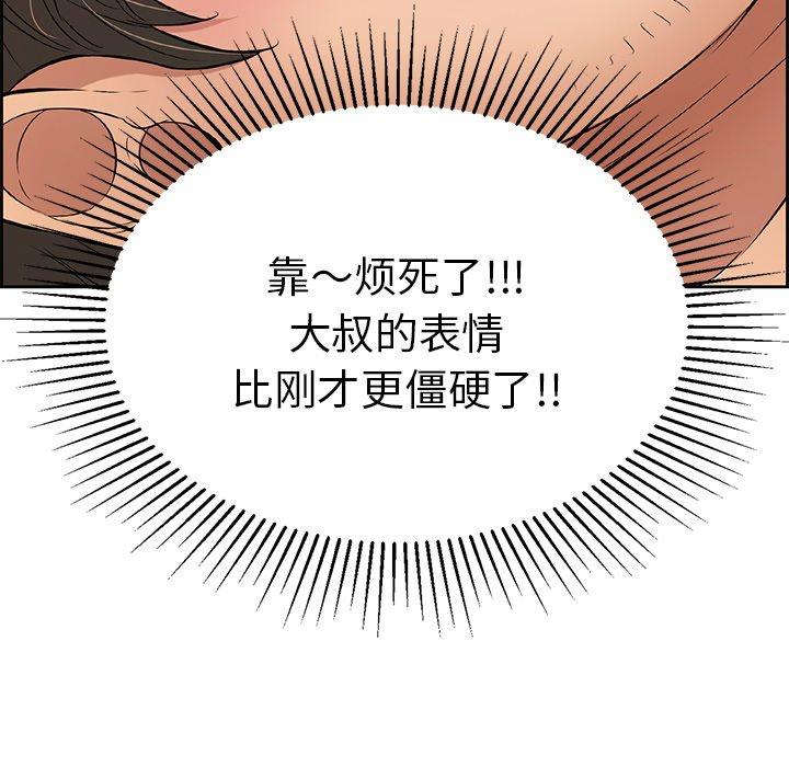致命的你[抖漫]韩漫全集-致命的你-第 30 话无删减无遮挡章节图片 