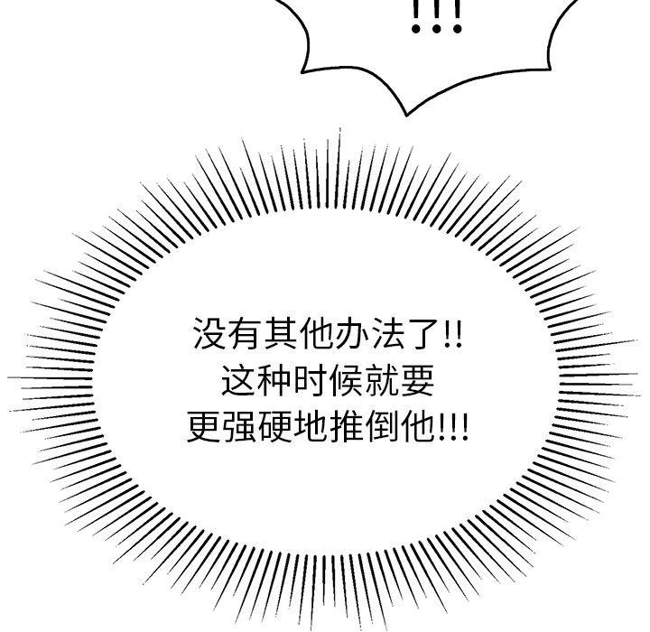 致命的你[抖漫]韩漫全集-致命的你-第 30 话无删减无遮挡章节图片 