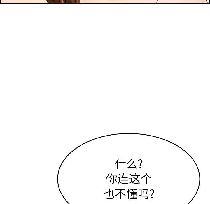 致命的你[抖漫]韩漫全集-致命的你-第 30 话无删减无遮挡章节图片 