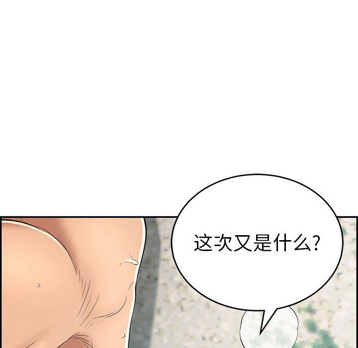 致命的你[抖漫]韩漫全集-致命的你-第 30 话无删减无遮挡章节图片 