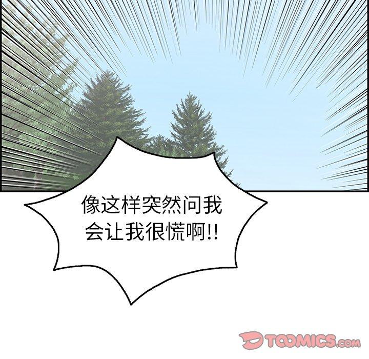 致命的你[抖漫]韩漫全集-致命的你-第 30 话无删减无遮挡章节图片 