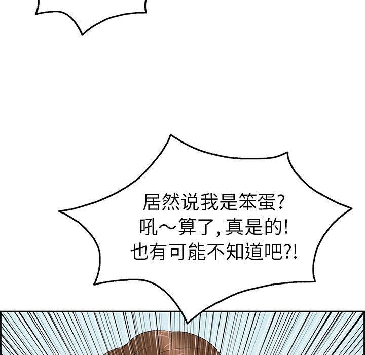 致命的你[抖漫]韩漫全集-致命的你-第 30 话无删减无遮挡章节图片 