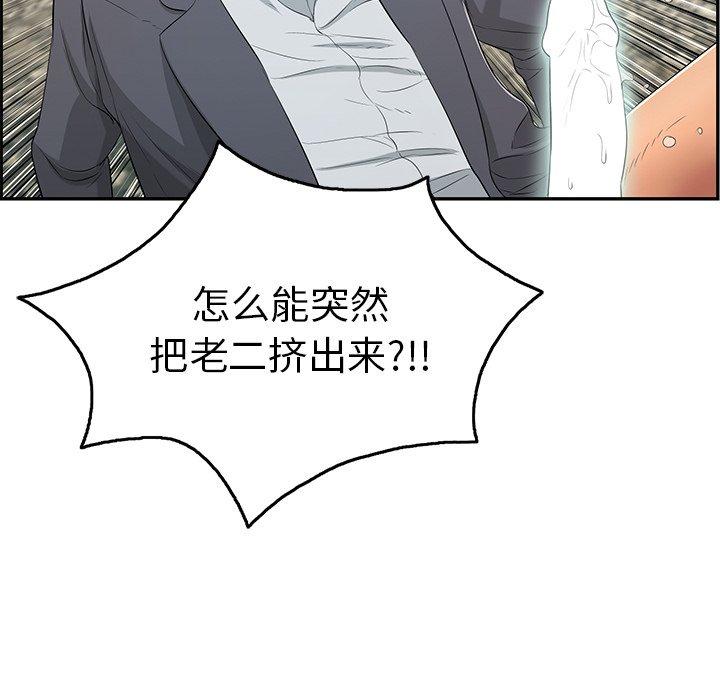 致命的你[抖漫]韩漫全集-致命的你-第 30 话无删减无遮挡章节图片 