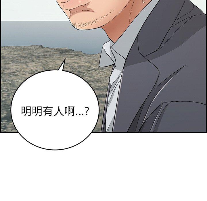 致命的你[抖漫]韩漫全集-致命的你-第 30 话无删减无遮挡章节图片 