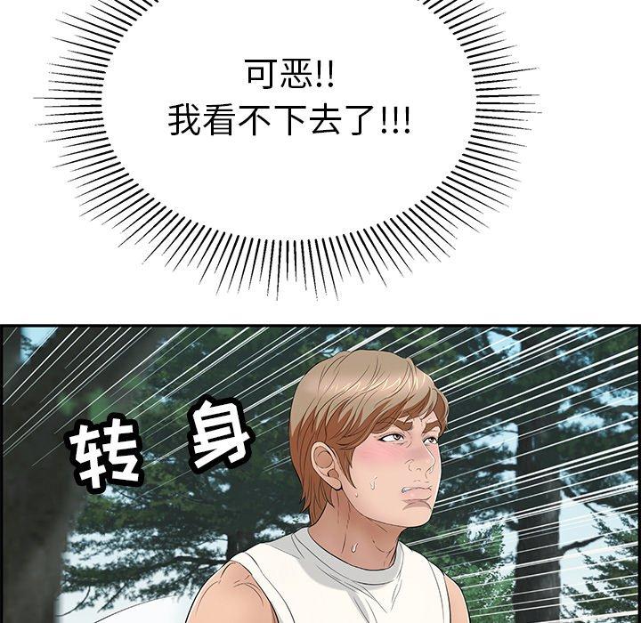 致命的你[抖漫]韩漫全集-致命的你-第 31 话无删减无遮挡章节图片 