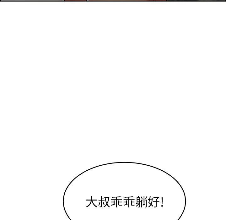致命的你[抖漫]韩漫全集-致命的你-第 31 话无删减无遮挡章节图片 