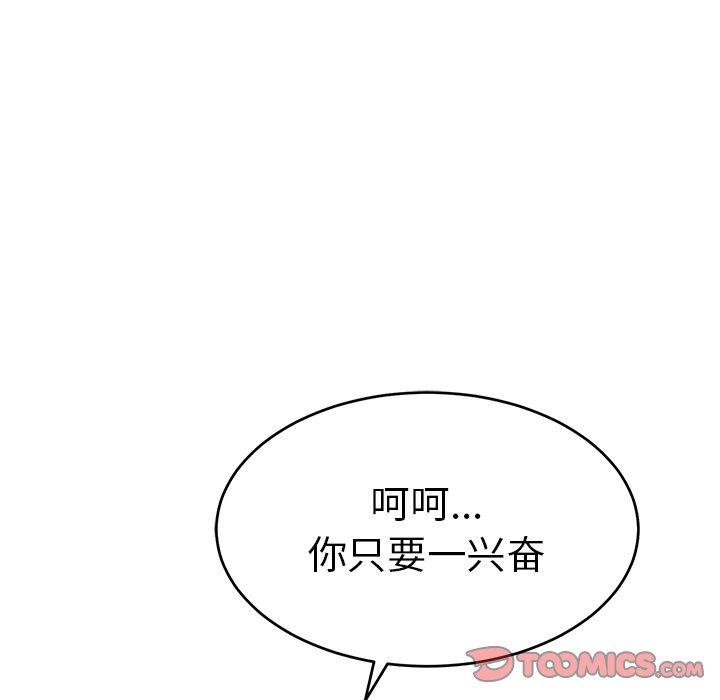 致命的你[抖漫]韩漫全集-致命的你-第 31 话无删减无遮挡章节图片 