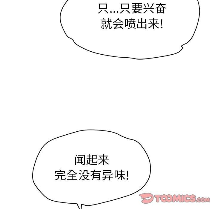 致命的你[抖漫]韩漫全集-致命的你-第 31 话无删减无遮挡章节图片 