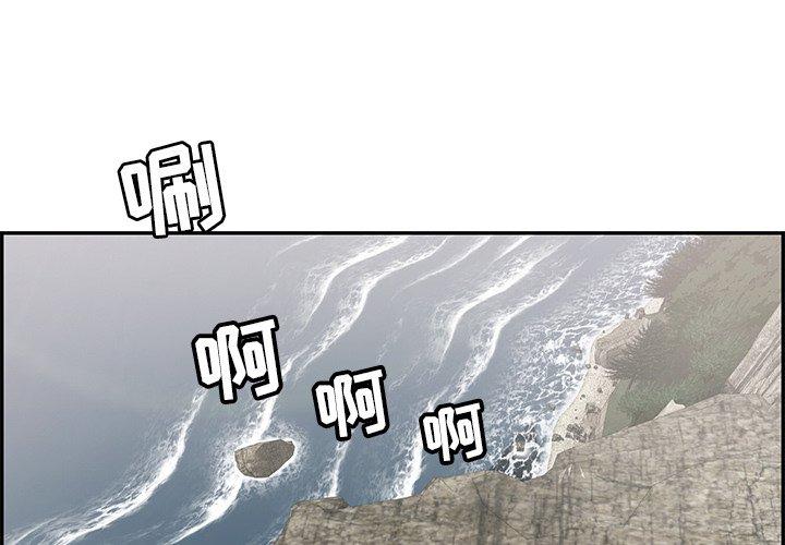 致命的你[抖漫]韩漫全集-致命的你-第 31 话无删减无遮挡章节图片 