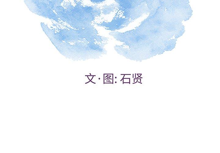 致命的你[抖漫]韩漫全集-致命的你-第 31 话无删减无遮挡章节图片 