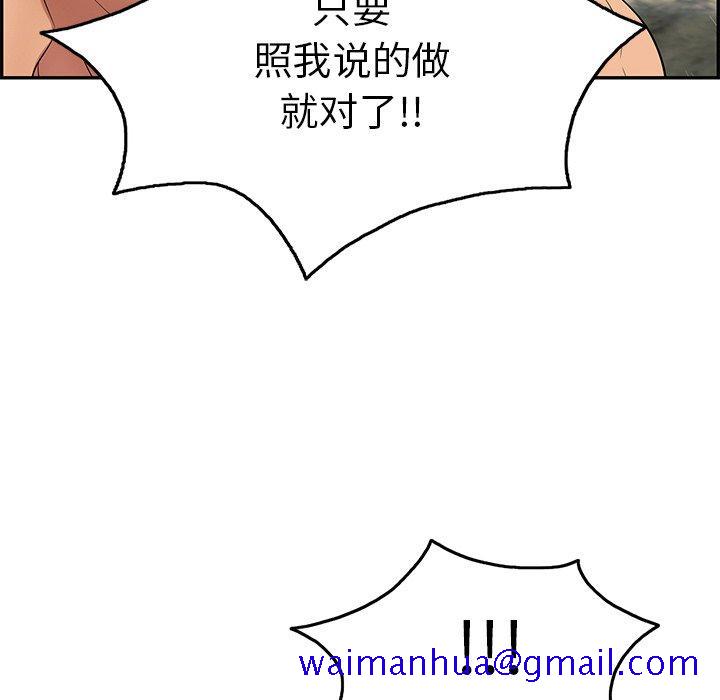 致命的你[抖漫]韩漫全集-致命的你-第 31 话无删减无遮挡章节图片 