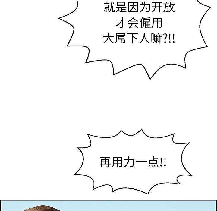 致命的你[抖漫]韩漫全集-致命的你-第 31 话无删减无遮挡章节图片 