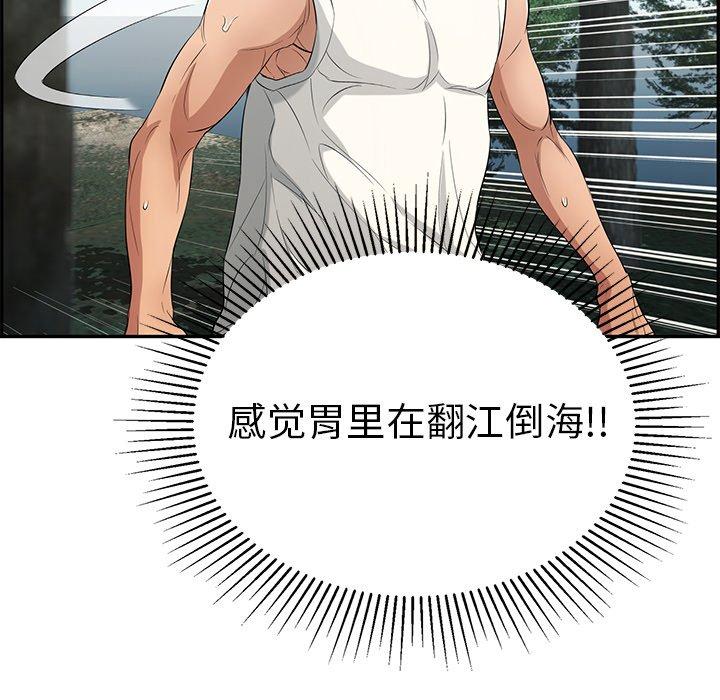 致命的你[抖漫]韩漫全集-致命的你-第 31 话无删减无遮挡章节图片 