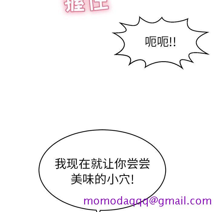 致命的你[抖漫]韩漫全集-致命的你-第 31 话无删减无遮挡章节图片 