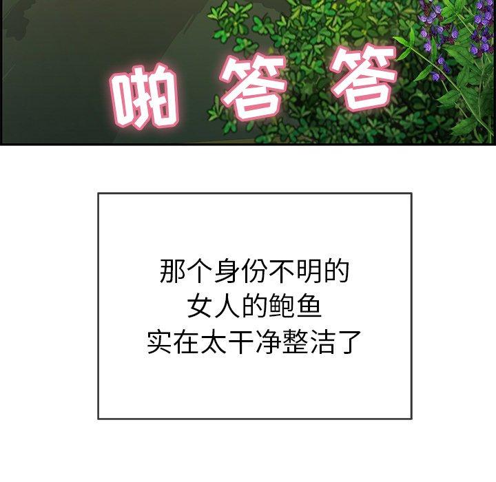 致命的你[抖漫]韩漫全集-致命的你-第 33 话无删减无遮挡章节图片 