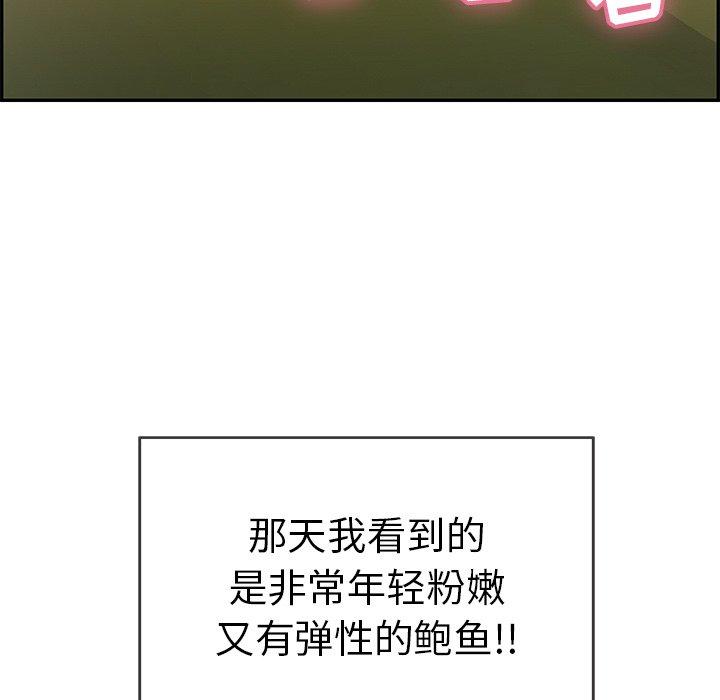 致命的你[抖漫]韩漫全集-致命的你-第 33 话无删减无遮挡章节图片 