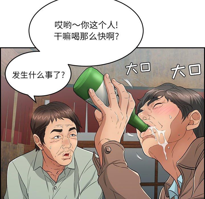 致命的你[抖漫]韩漫全集-致命的你-第 33 话无删减无遮挡章节图片 