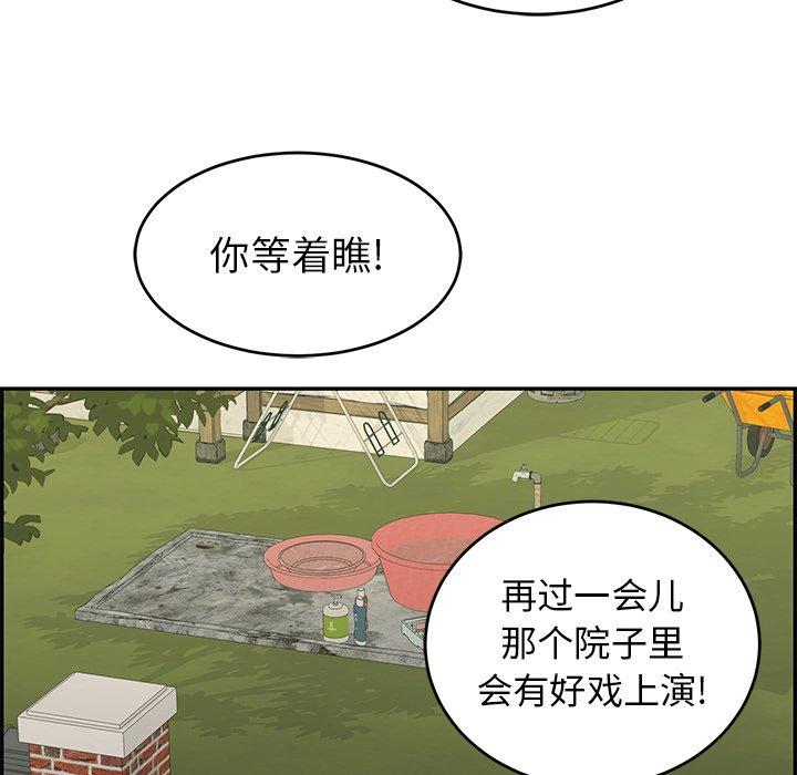 致命的你[抖漫]韩漫全集-致命的你-第 33 话无删减无遮挡章节图片 