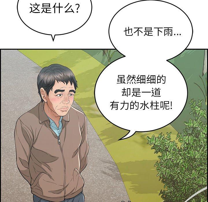致命的你[抖漫]韩漫全集-致命的你-第 33 话无删减无遮挡章节图片 