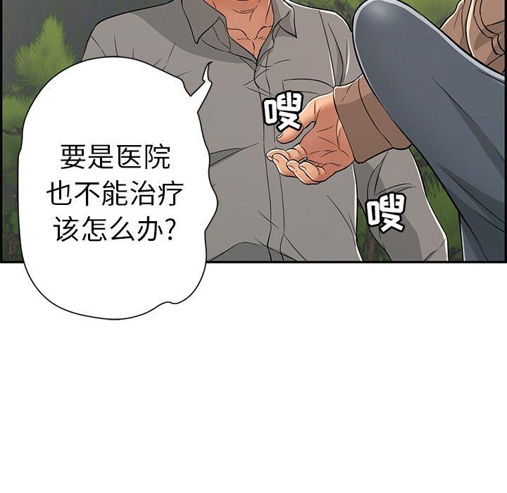 致命的你[抖漫]韩漫全集-致命的你-第 33 话无删减无遮挡章节图片 