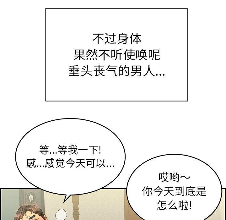 致命的你[抖漫]韩漫全集-致命的你-第 33 话无删减无遮挡章节图片 