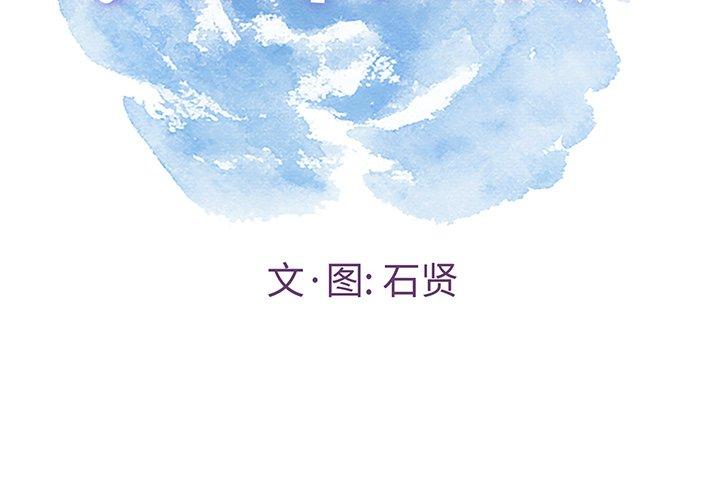 致命的你[抖漫]韩漫全集-致命的你-第 33 话无删减无遮挡章节图片 