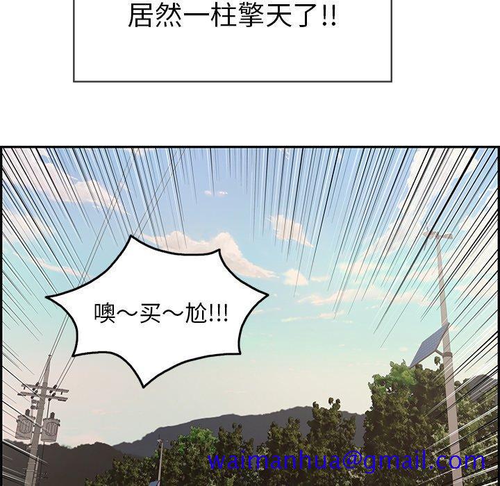 致命的你[抖漫]韩漫全集-致命的你-第 33 话无删减无遮挡章节图片 