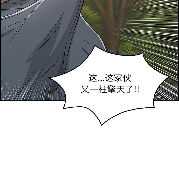 致命的你[抖漫]韩漫全集-致命的你-第 33 话无删减无遮挡章节图片 
