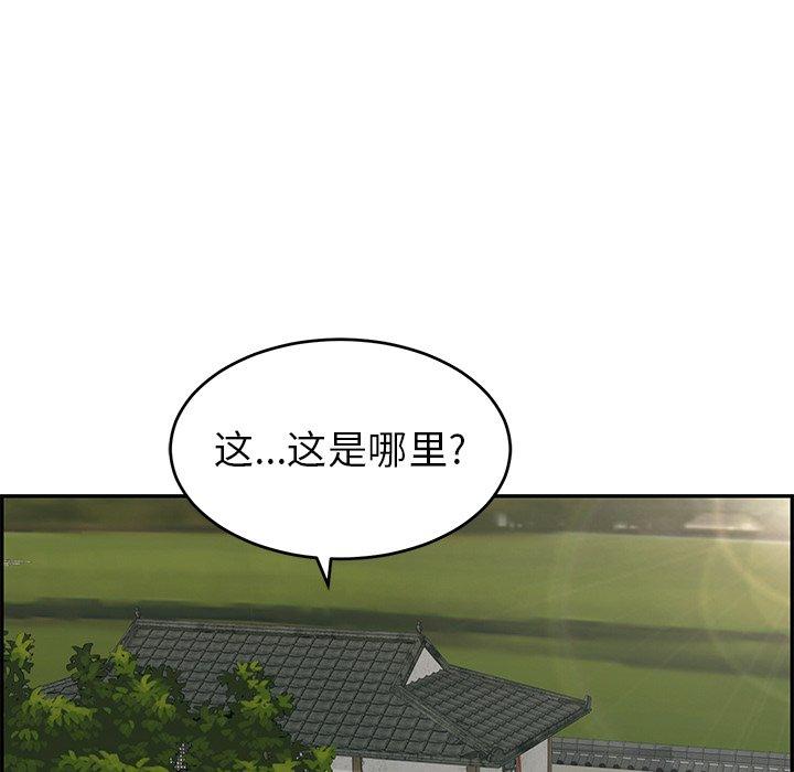 致命的你[抖漫]韩漫全集-致命的你-第 33 话无删减无遮挡章节图片 