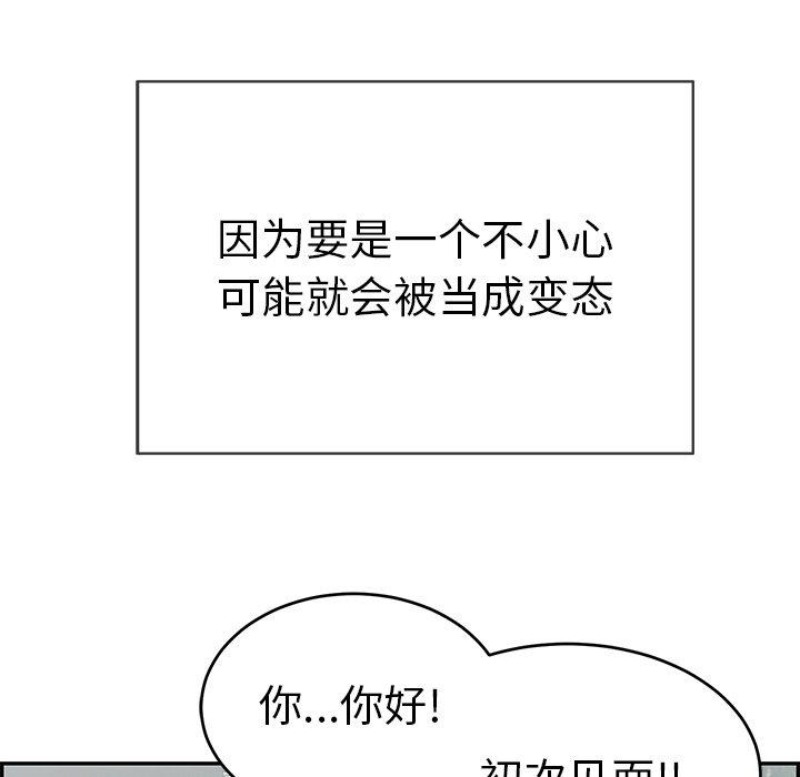 致命的你[抖漫]韩漫全集-致命的你-第 33 话无删减无遮挡章节图片 