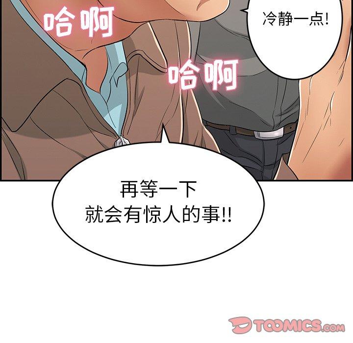 致命的你[抖漫]韩漫全集-致命的你-第 33 话无删减无遮挡章节图片 