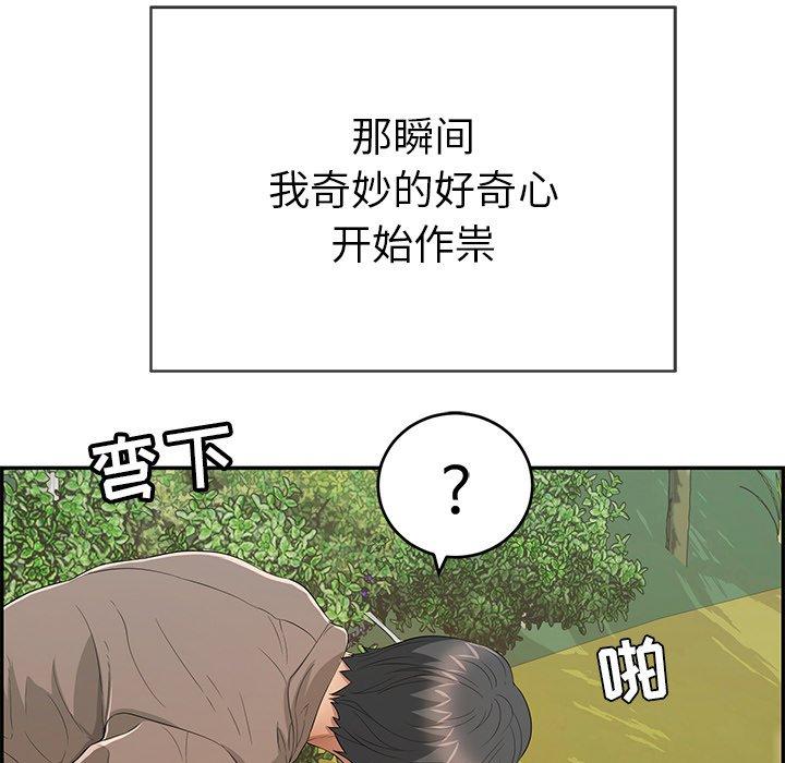 致命的你[抖漫]韩漫全集-致命的你-第 33 话无删减无遮挡章节图片 