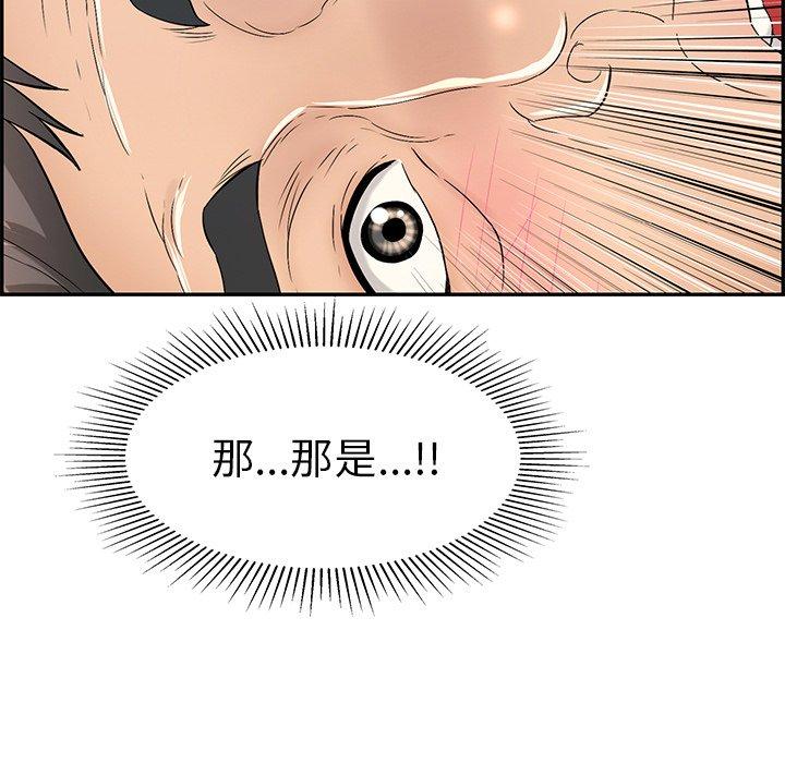致命的你[抖漫]韩漫全集-致命的你-第 33 话无删减无遮挡章节图片 