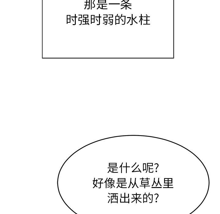 致命的你[抖漫]韩漫全集-致命的你-第 33 话无删减无遮挡章节图片 