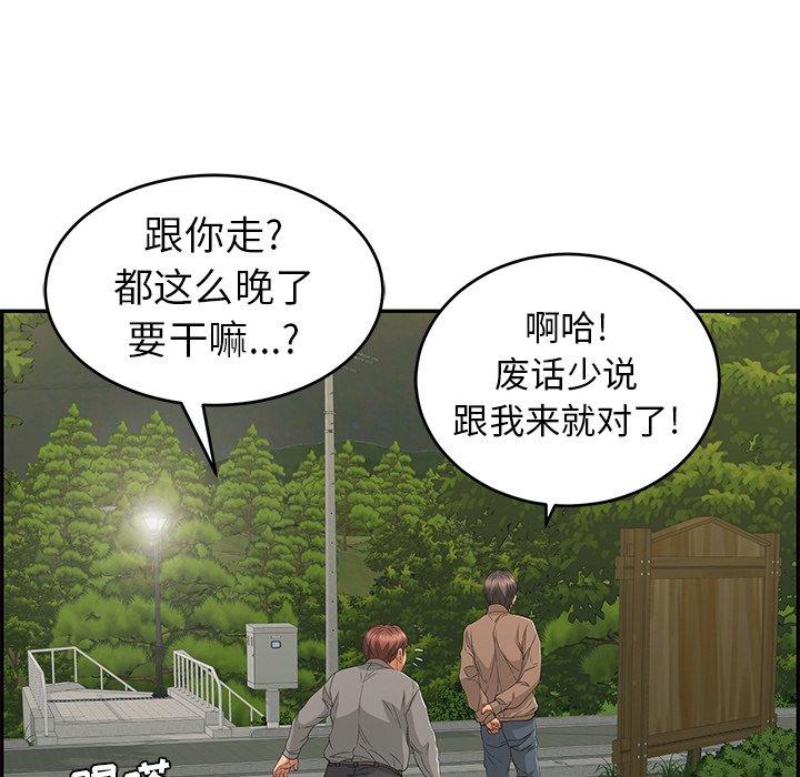 致命的你[抖漫]韩漫全集-致命的你-第 33 话无删减无遮挡章节图片 