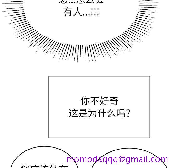 致命的你[抖漫]韩漫全集-致命的你-第 33 话无删减无遮挡章节图片 