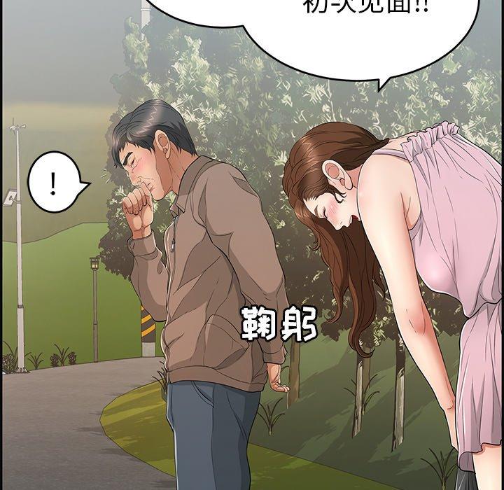 致命的你[抖漫]韩漫全集-致命的你-第 33 话无删减无遮挡章节图片 