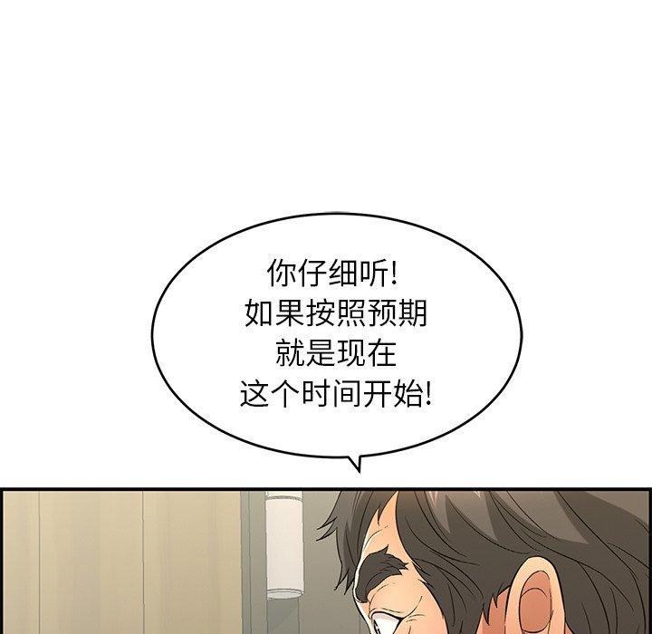 致命的你[抖漫]韩漫全集-致命的你-第 33 话无删减无遮挡章节图片 