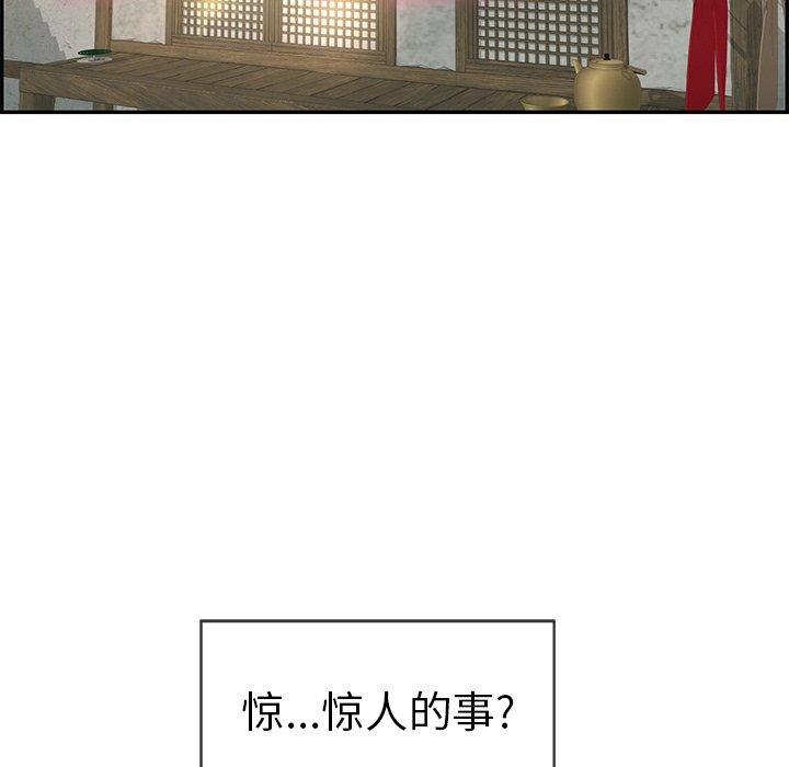 致命的你[抖漫]韩漫全集-致命的你-第 33 话无删减无遮挡章节图片 