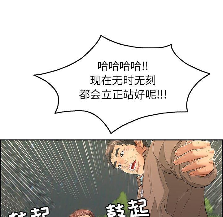 致命的你[抖漫]韩漫全集-致命的你-第 33 话无删减无遮挡章节图片 