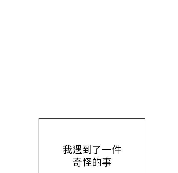 致命的你[抖漫]韩漫全集-致命的你-第 33 话无删减无遮挡章节图片 