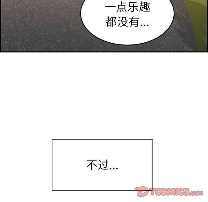 致命的你[抖漫]韩漫全集-致命的你-第 33 话无删减无遮挡章节图片 