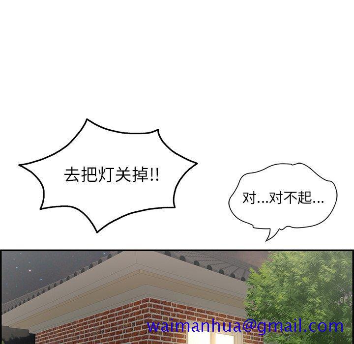 致命的你[抖漫]韩漫全集-致命的你-第 33 话无删减无遮挡章节图片 