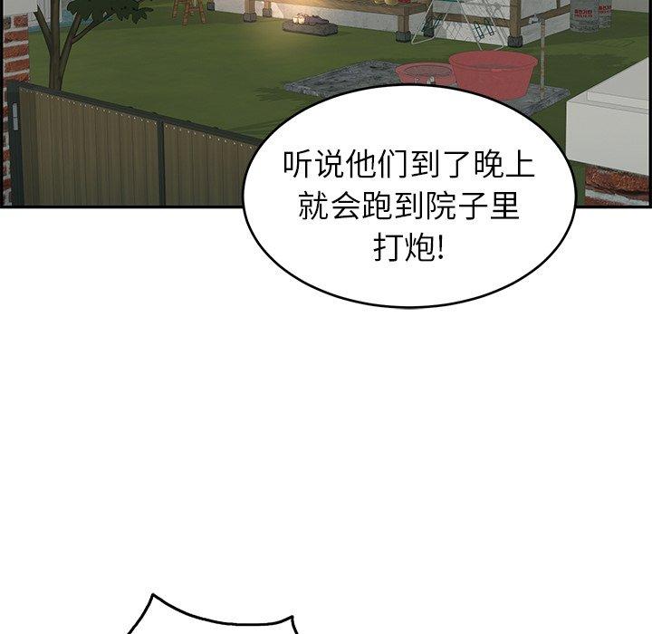 致命的你[抖漫]韩漫全集-致命的你-第 33 话无删减无遮挡章节图片 
