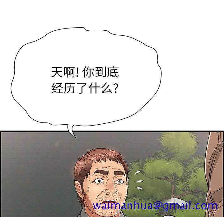 致命的你[抖漫]韩漫全集-致命的你-第 33 话无删减无遮挡章节图片 