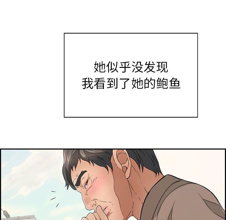 致命的你[抖漫]韩漫全集-致命的你-第 33 话无删减无遮挡章节图片 