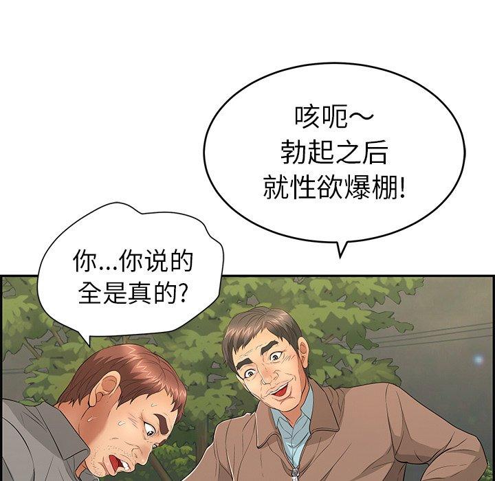 致命的你[抖漫]韩漫全集-致命的你-第 33 话无删减无遮挡章节图片 